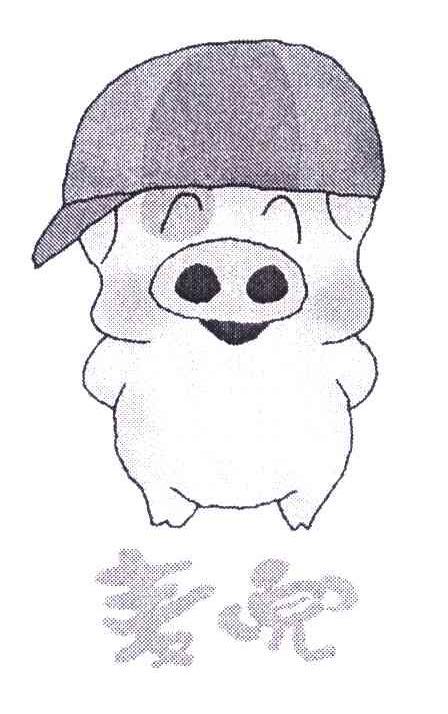 麦兜