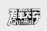 群辉