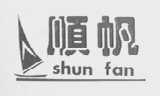 顺帆