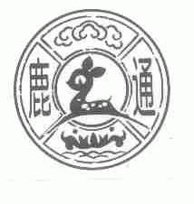 鹿通
