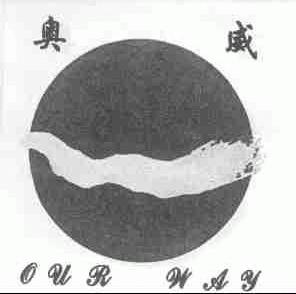 奥威;OUR WAY