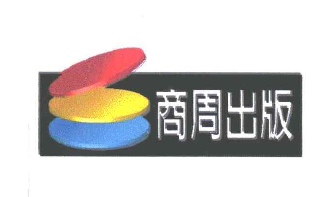 商周出版