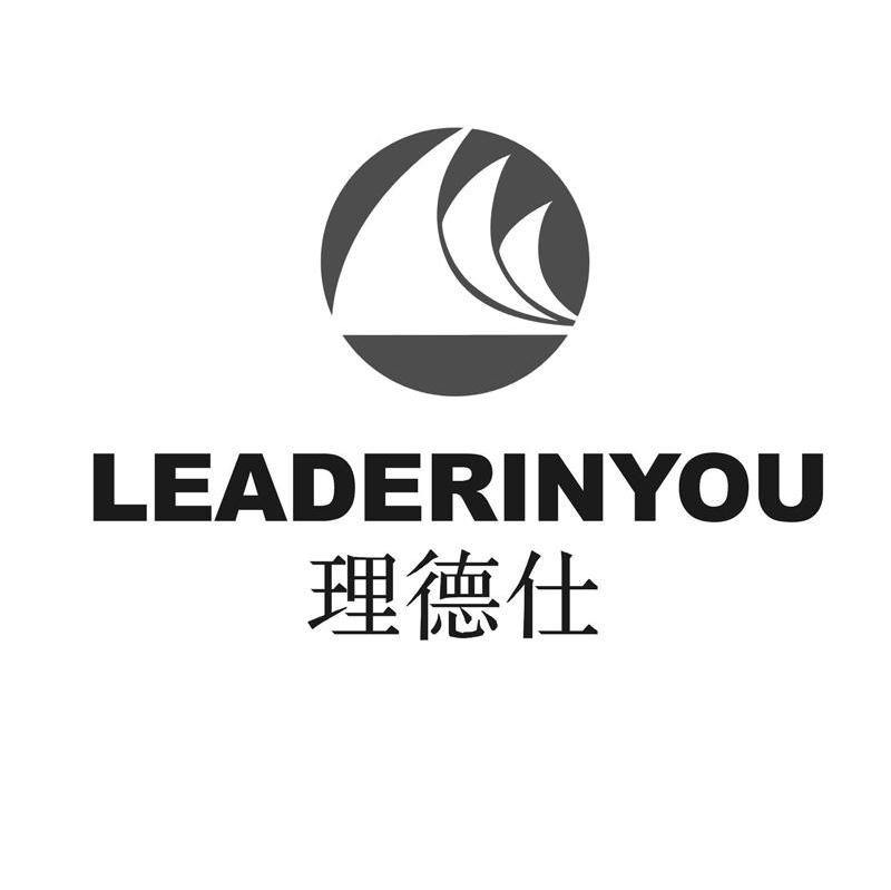 理德仕 LEADERINYOU