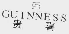 贵喜; GUINNESS