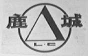 鹿城
