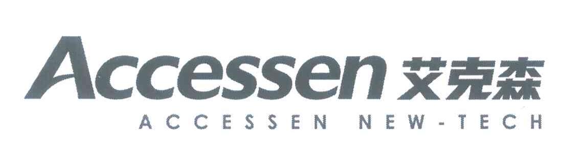 艾克森;ACCESSEN;ACCESSEN NEW-TECH