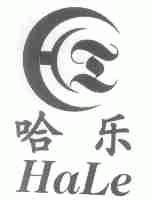 哈乐