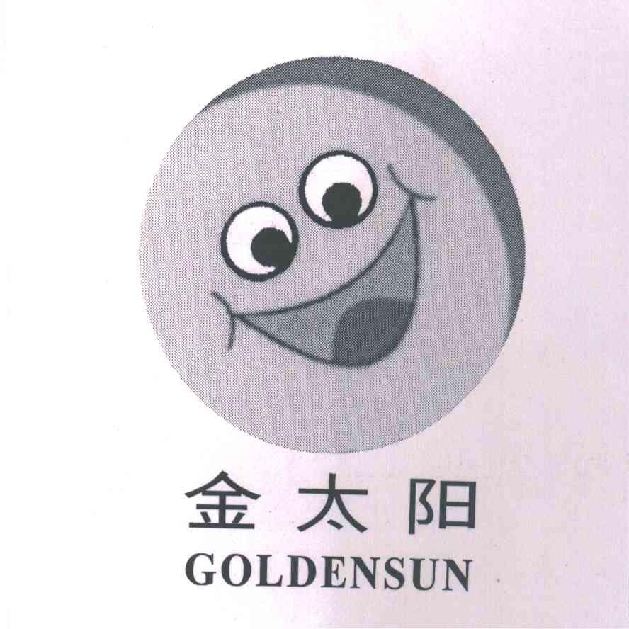 金太阳;GOLDENSUN