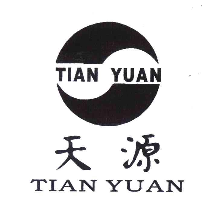 天源
