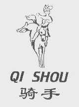 骑手