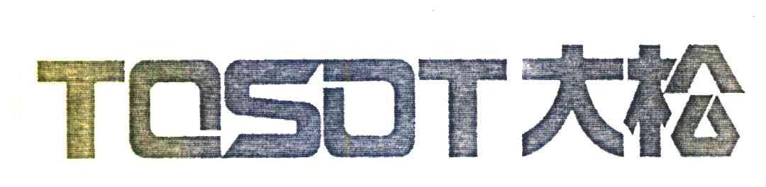 大松 TOSOT