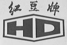 红豆