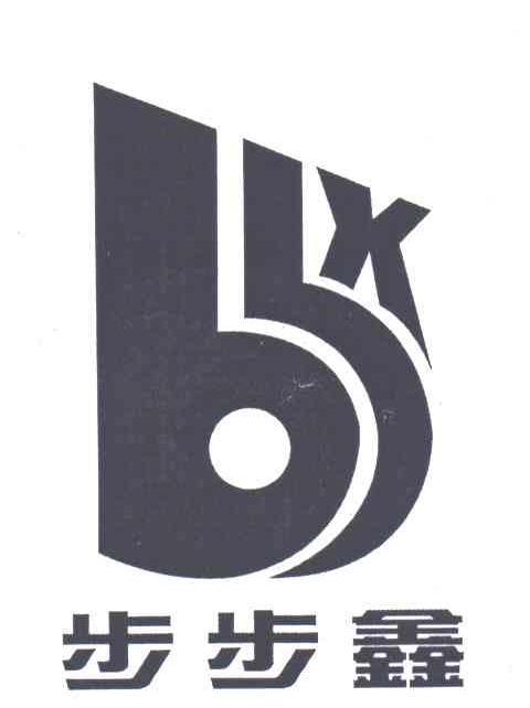 步步鑫 BBX