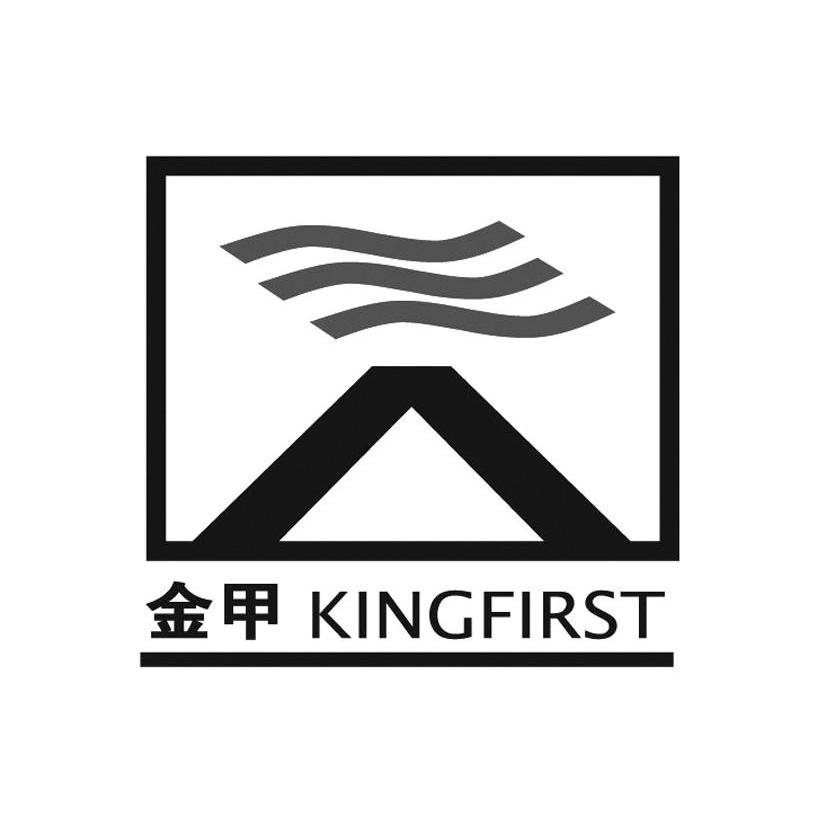金甲 KINGFIRST