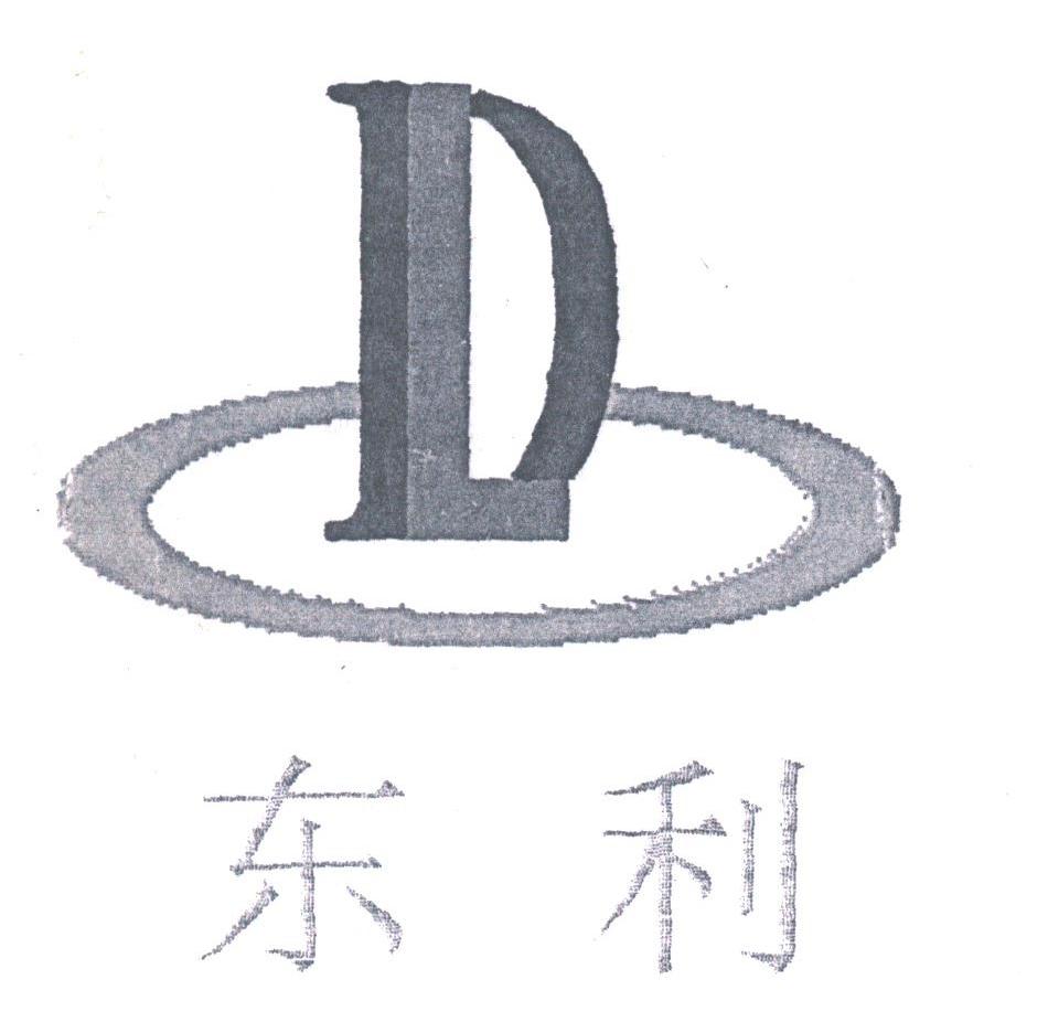 东利