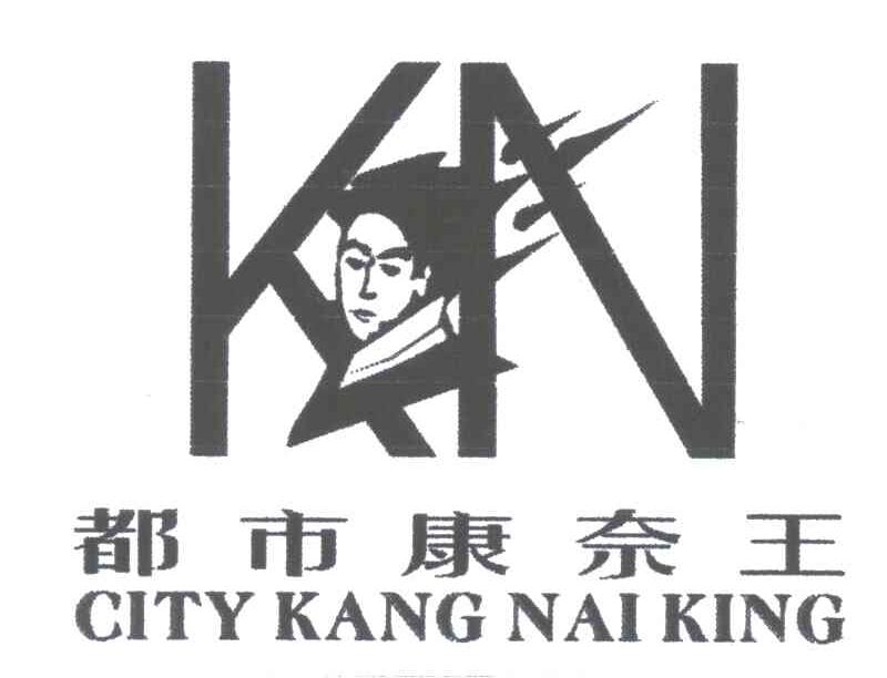 都市康奈王;CITY KANG NAI KING;KN
