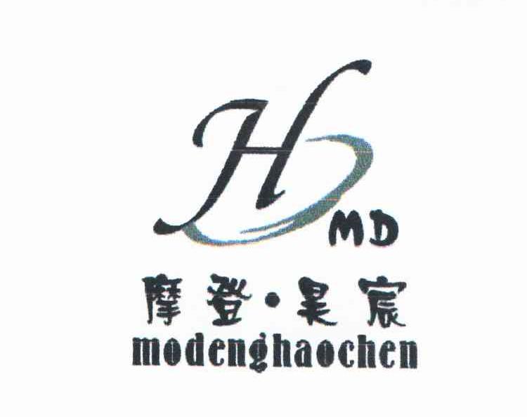 摩登&middot;昊辰 HMD