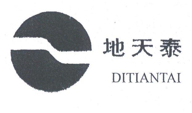 地天泰