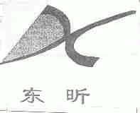 东昕