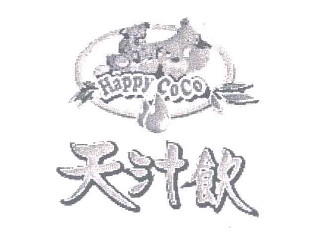 天汁饮;HAPPY COCO
