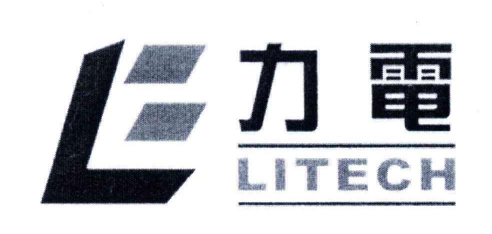 力电