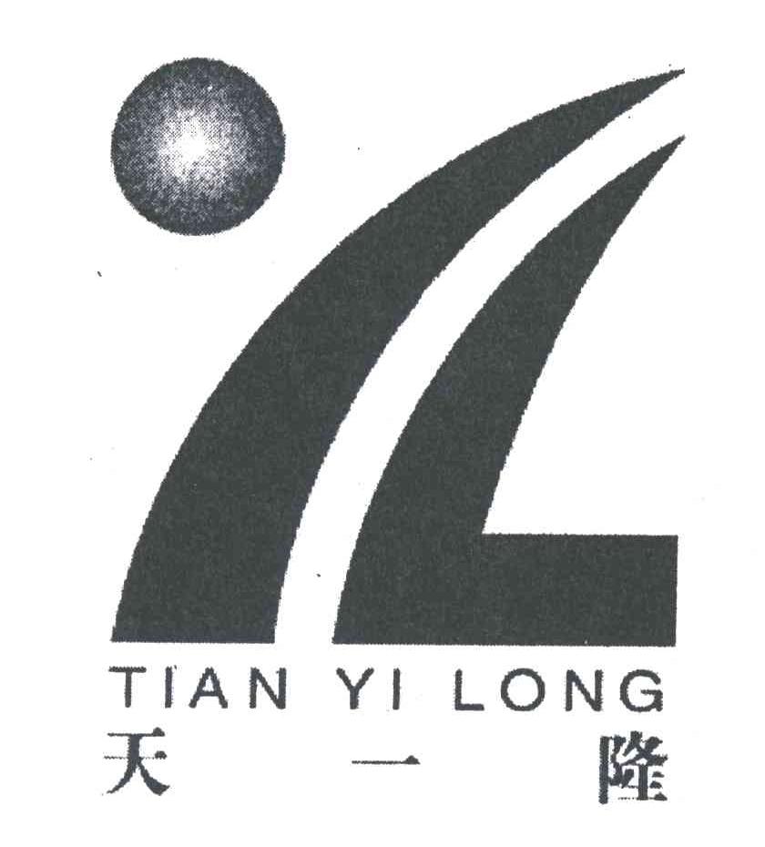 天一隆;YL