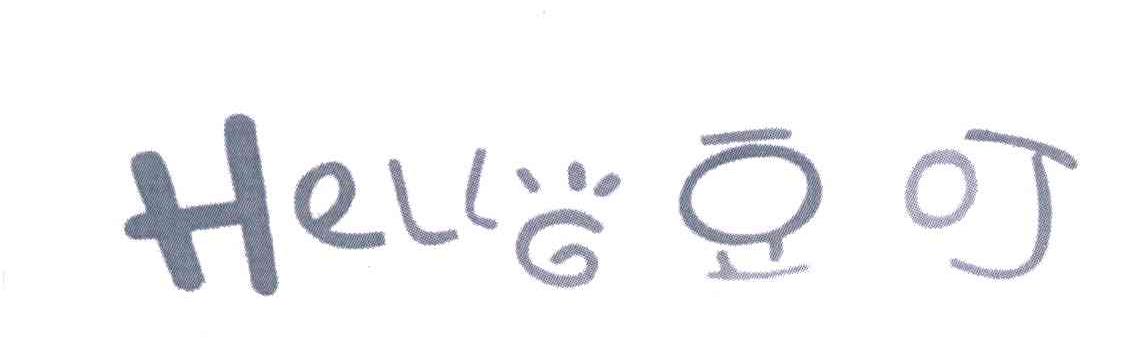 豆叮;HELLO