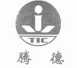 腾德