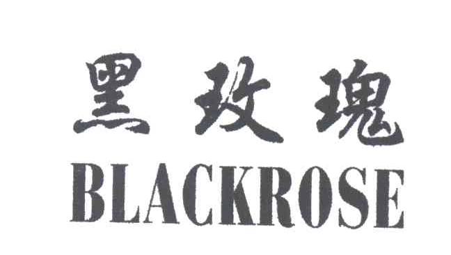 黑玫瑰;BLACKROSE