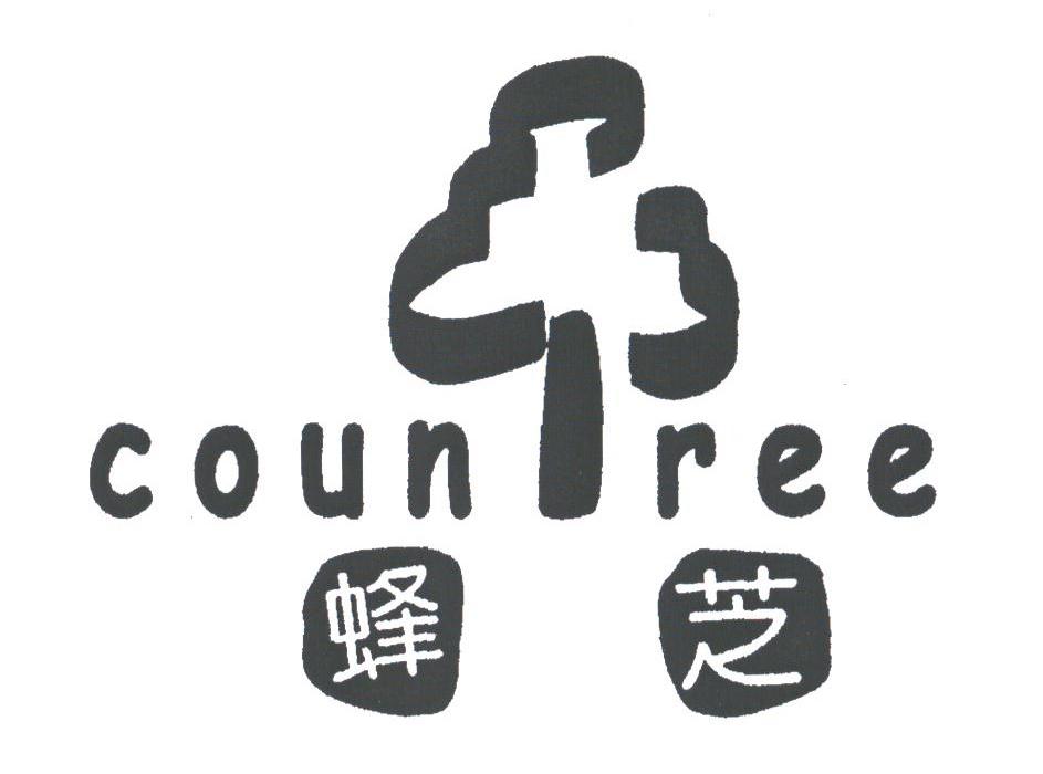 蜂芝;COUNTREE
