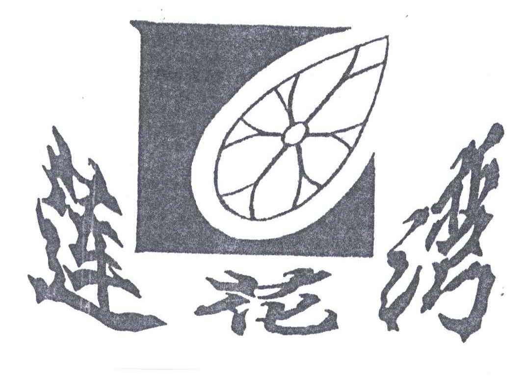 莲花湾
