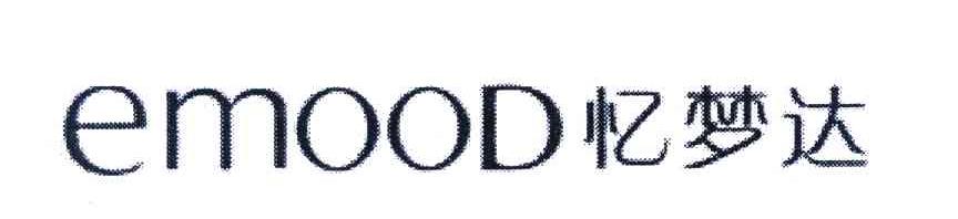 忆梦达 EMOOD