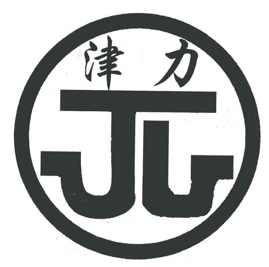 津力 JL