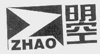 曌