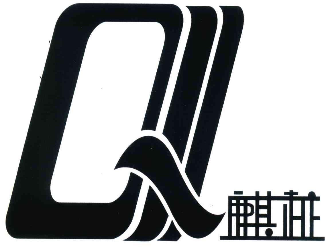 麒越 Q