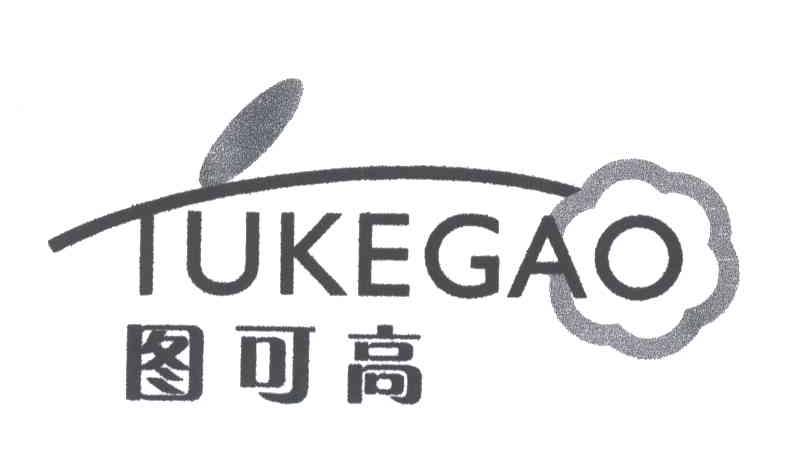 图可高