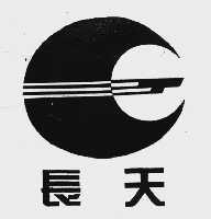 长天