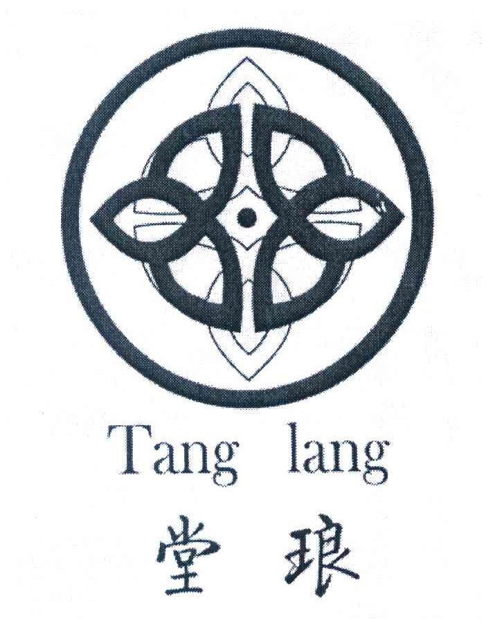 堂琅