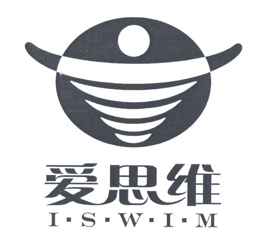 爱思维;I.S.W.I.M