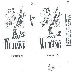 乌江