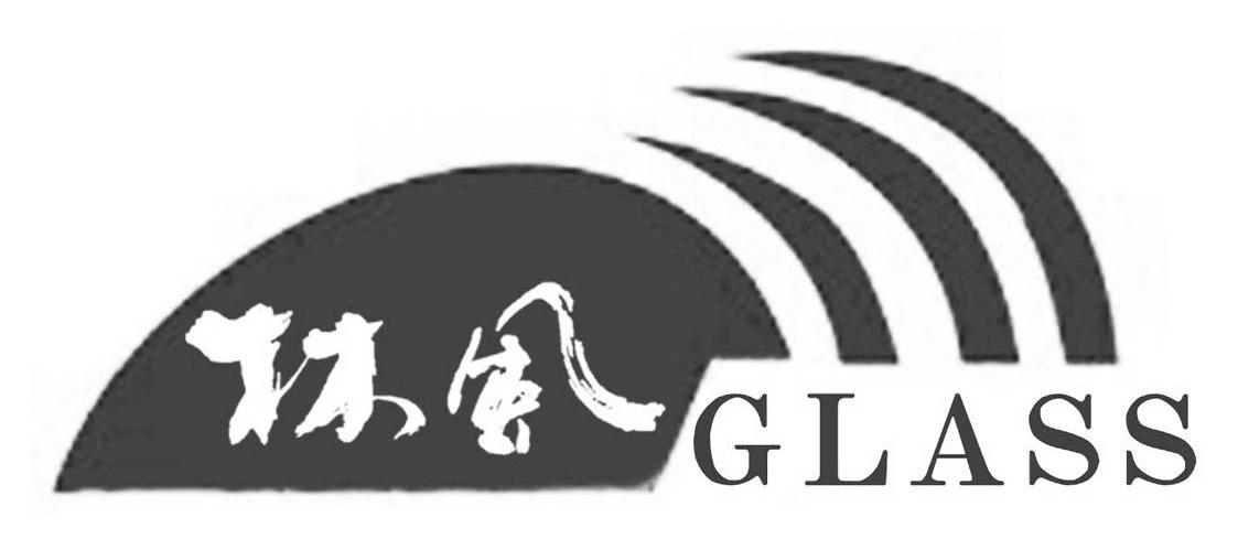 林风 GLASS