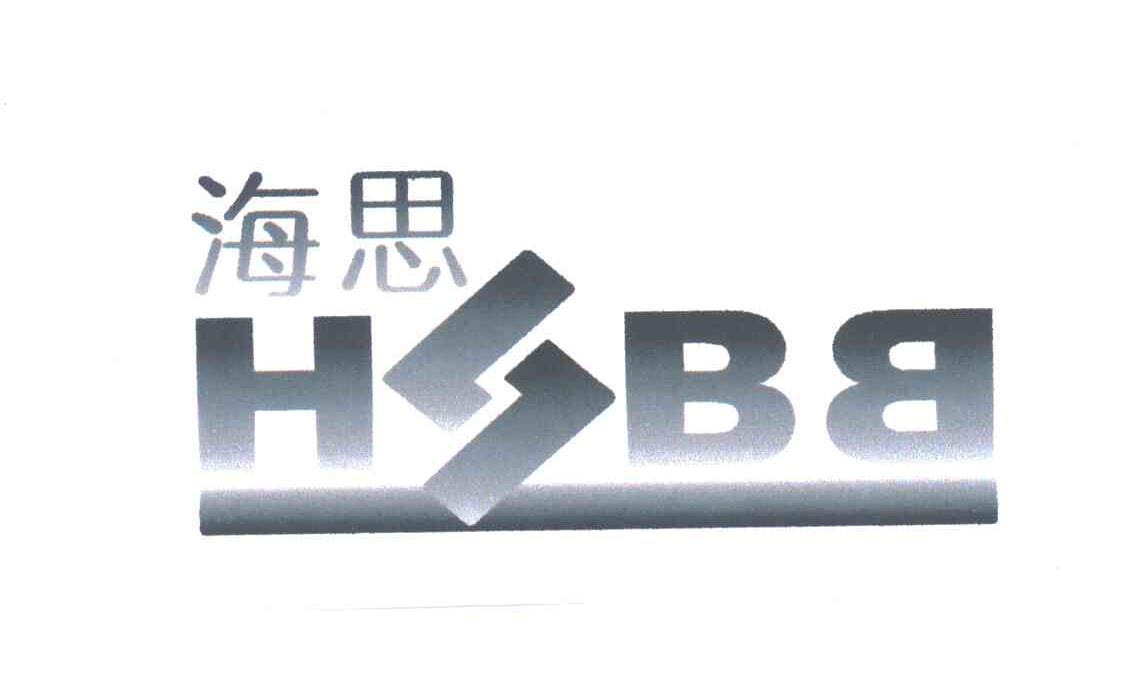 海思