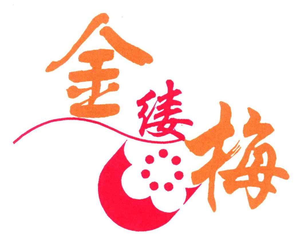 金缕梅