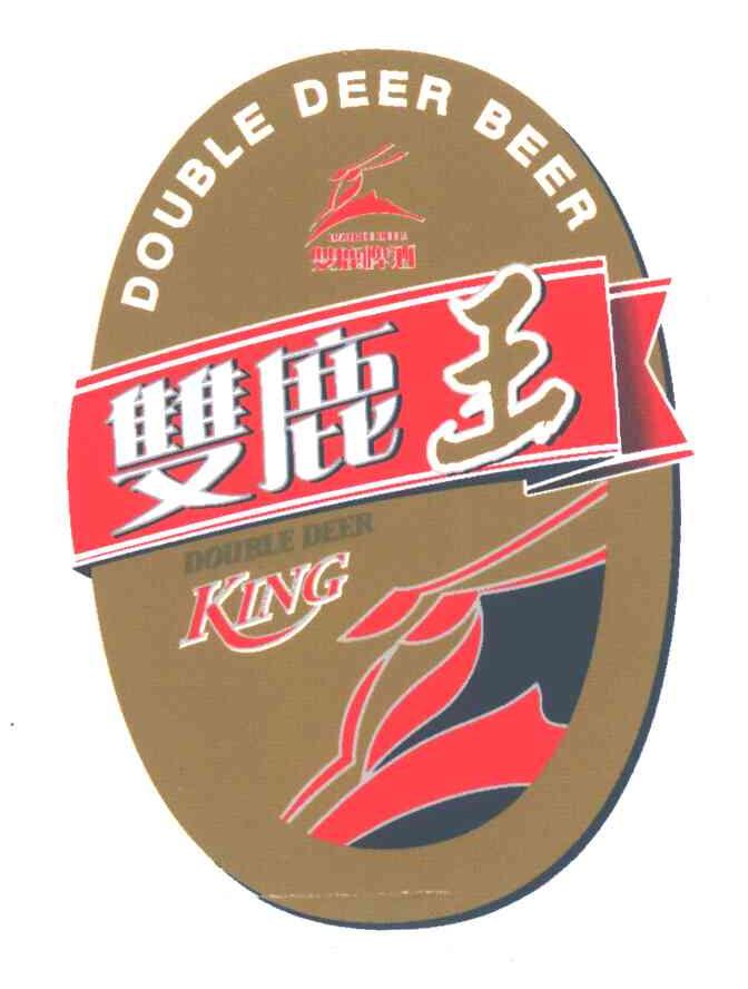 双鹿王