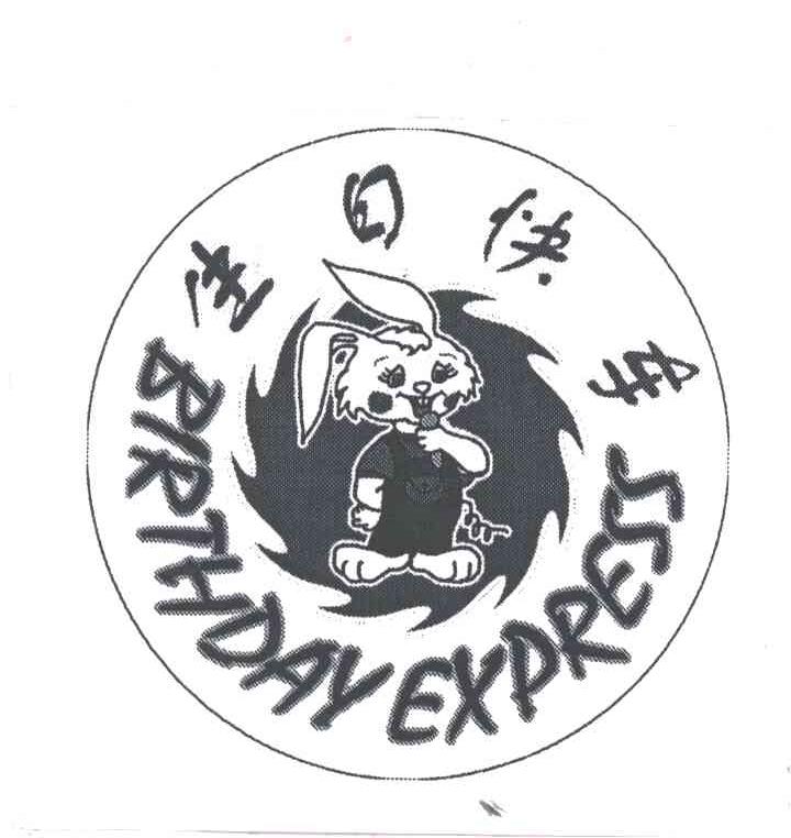 生日快车;BRITHDAY EXPRESS