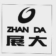 展大