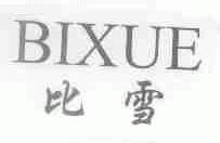 比雪