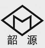 韶源