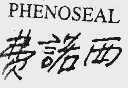 费诺西  PHENOSEAL