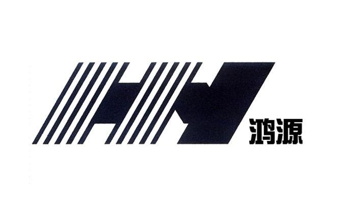 鸿源;HY